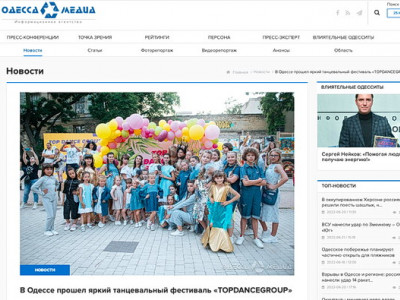 ІА «Одеса Медіа»