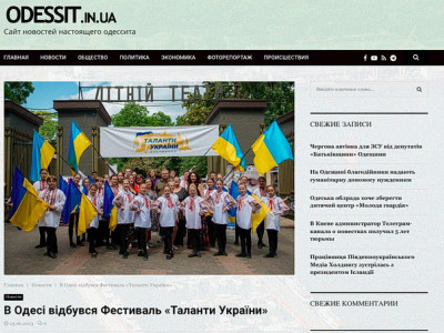 Сайт новин «odessit.in.ua»