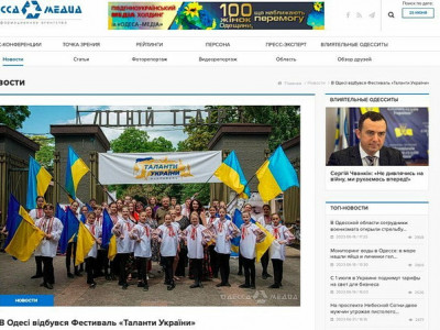 ІА «Одеса Медіа»