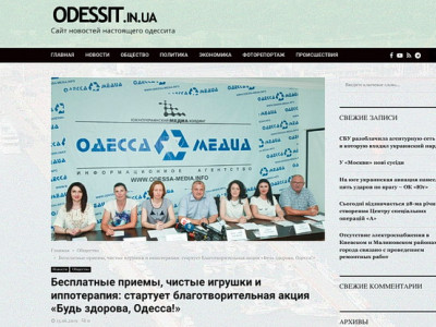 Сайт новин «odessit.in.ua»