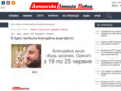 «Лиманська Агенція Новин»