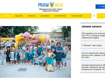 Сайт газети «Одеська Правда»