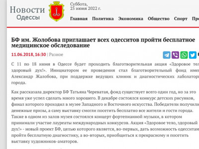 «Новини Одеси»