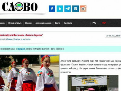 Газета «Слово»